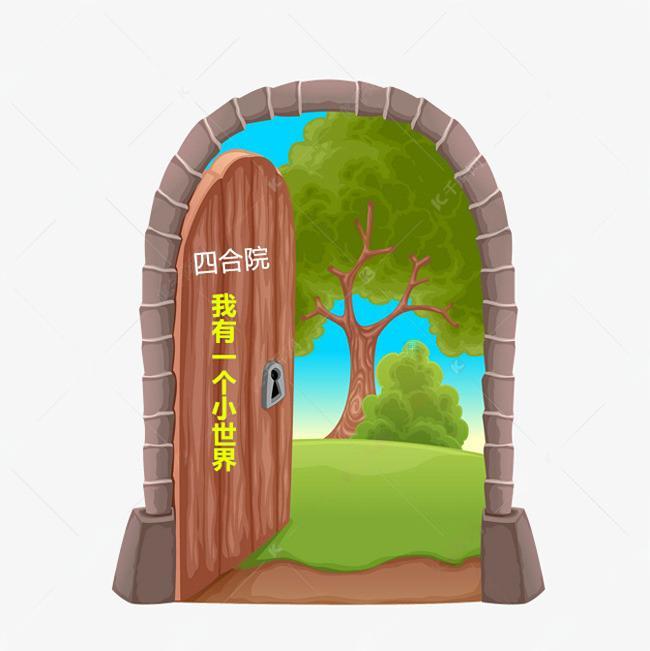 四合院:我有神级选择