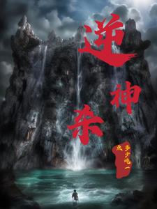 逆神手游下载