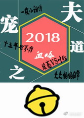 宠夫决绝